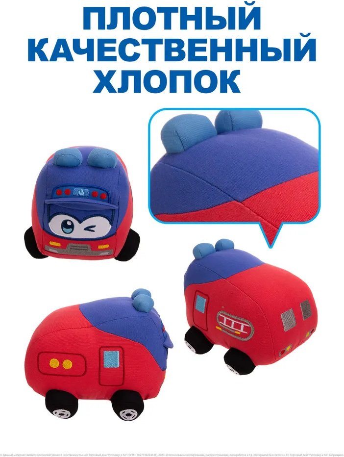 Мягкая игрушка GoGoBus Пожарная машина, 26 см