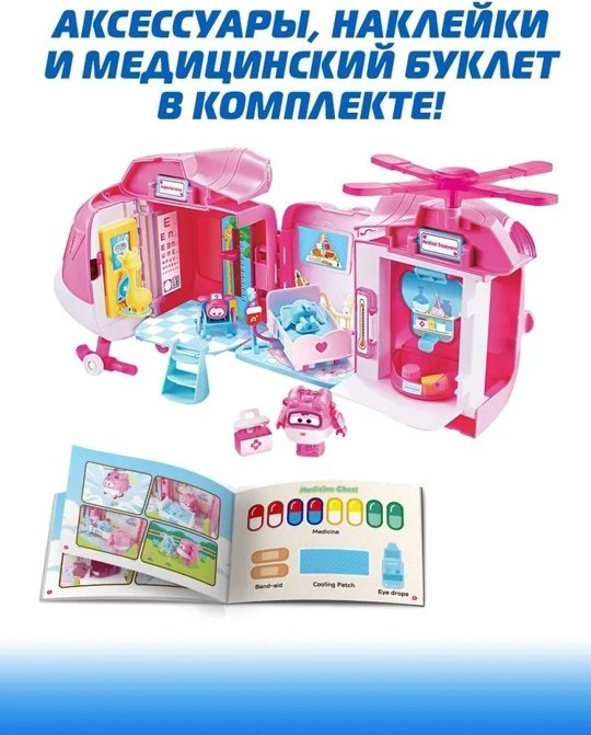 Набор Super Wings Спасательный вертолёт Диззи купить,NaN