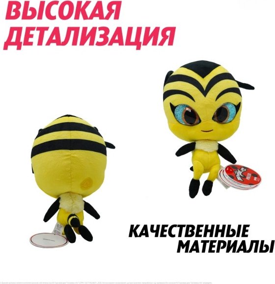 Мягкая игрушка Miraculous Поллен, 24 см