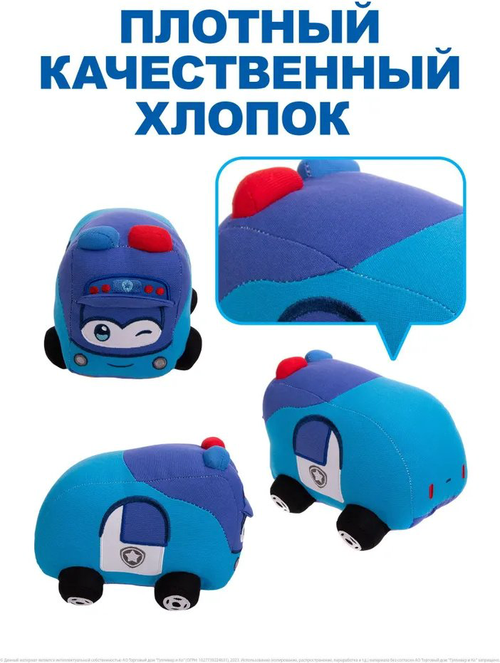 Мягкая игрушка GoGoBus Полицейская машина, 26 см купить,NaN
