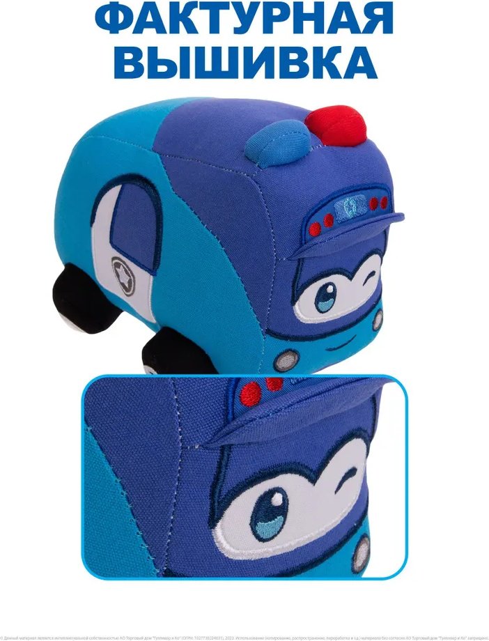 Мягкая игрушка GoGoBus Полицейская машина, 26 см