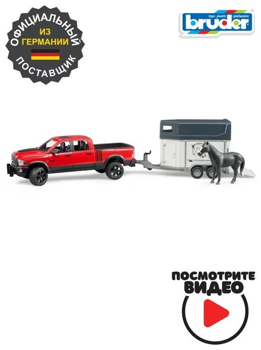 Внедорожник Bruder RAM 2500 красный купить,NaN