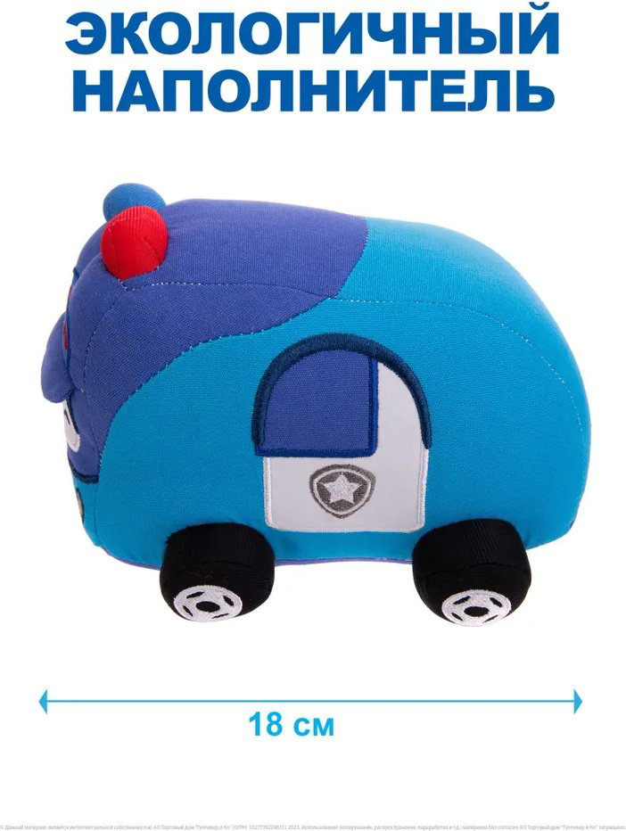 Мягкая игрушка GoGoBus Полицейская машина, 26 см купить,NaN