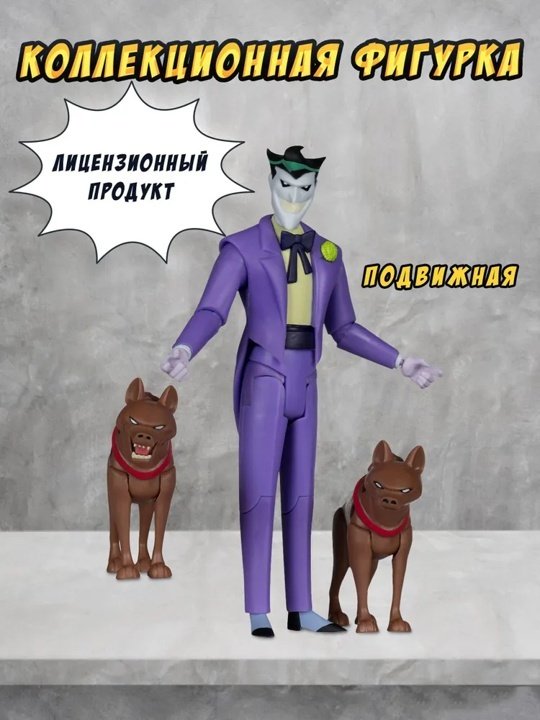 Фигурка McFarlane Джокер 15 см 1 шт