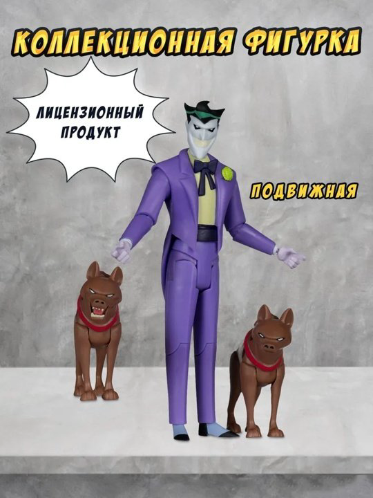 Фигурка McFarlane Джокер 15 см 1 шт купить,NaN