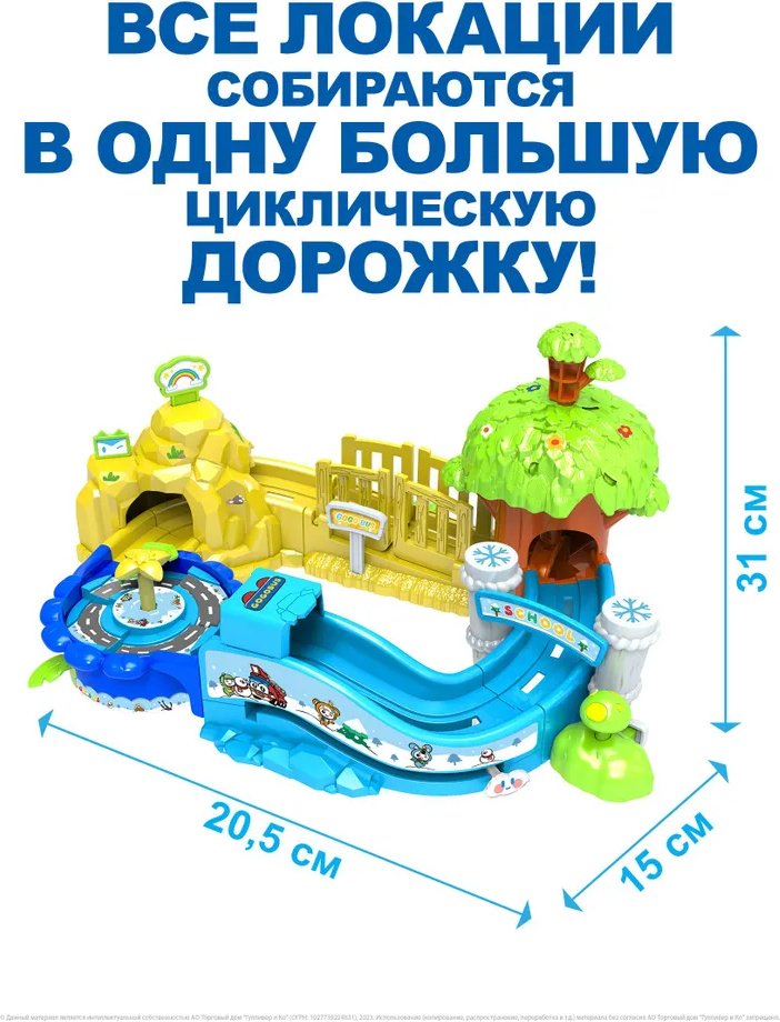 Детские треки и авторалли Школьный автобус Гордон мультиколор