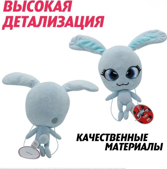 Мягкая игрушка Miraculous Флафф, 24 см купить,NaN