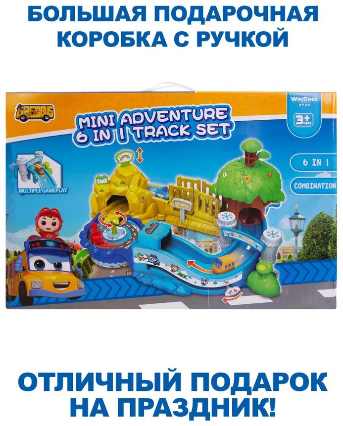 Детские треки и авторалли Школьный автобус Гордон мультиколор