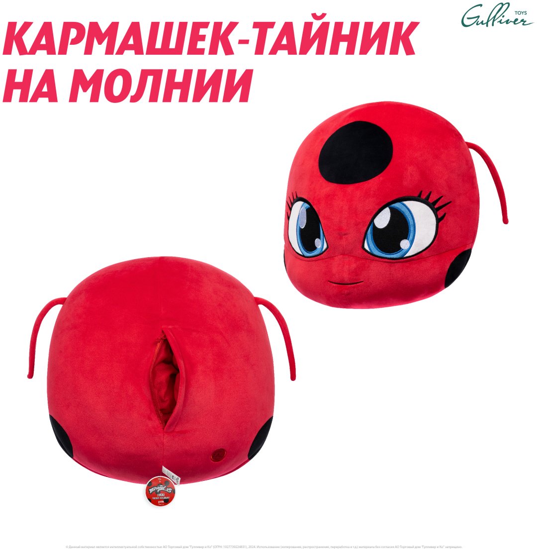 Мягкая игрушка Miraculous Тикки, 40 см - ForteMarket Мягкая игрушка Miraculous Тикки, 40 см купить,0
