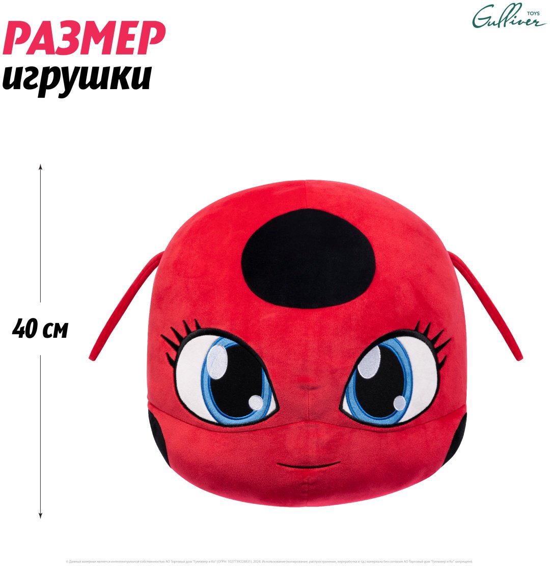 Мягкая игрушка Miraculous Тикки, 40 см - ForteMarket Мягкая игрушка Miraculous Тикки, 40 см купить,0