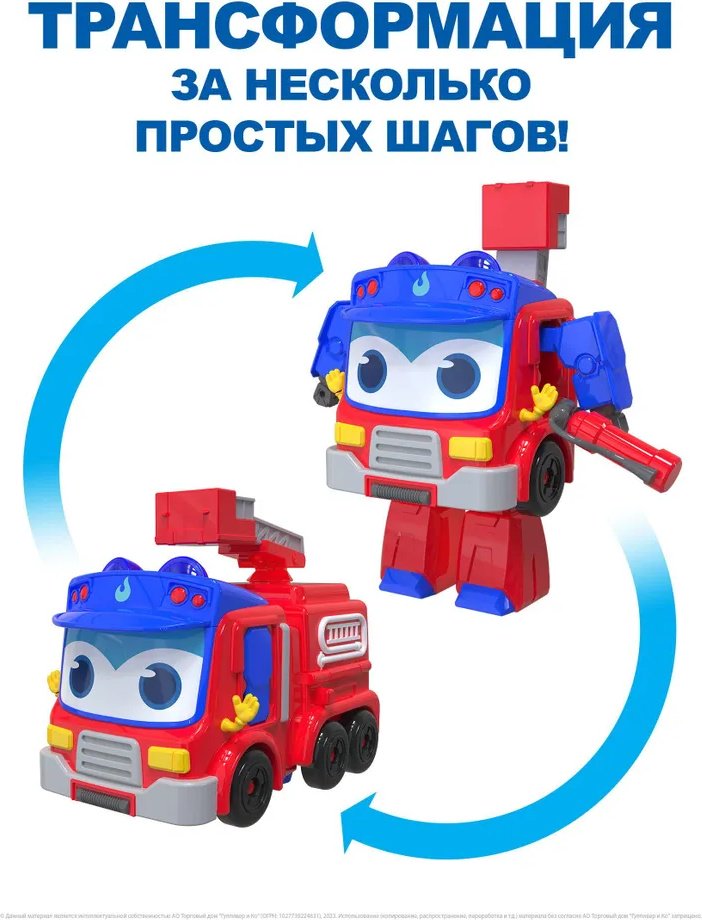 Спецтехника GoGoBus Пожарная машина красный