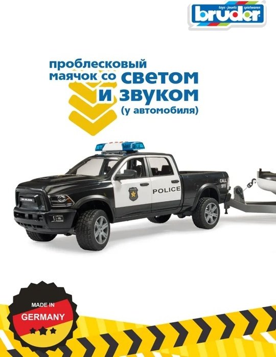 Полицейская машина Bruder полицейская машина черный, белый