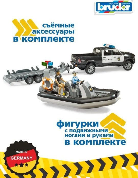 Полицейская машина Bruder полицейская машина черный, белый купить,NaN