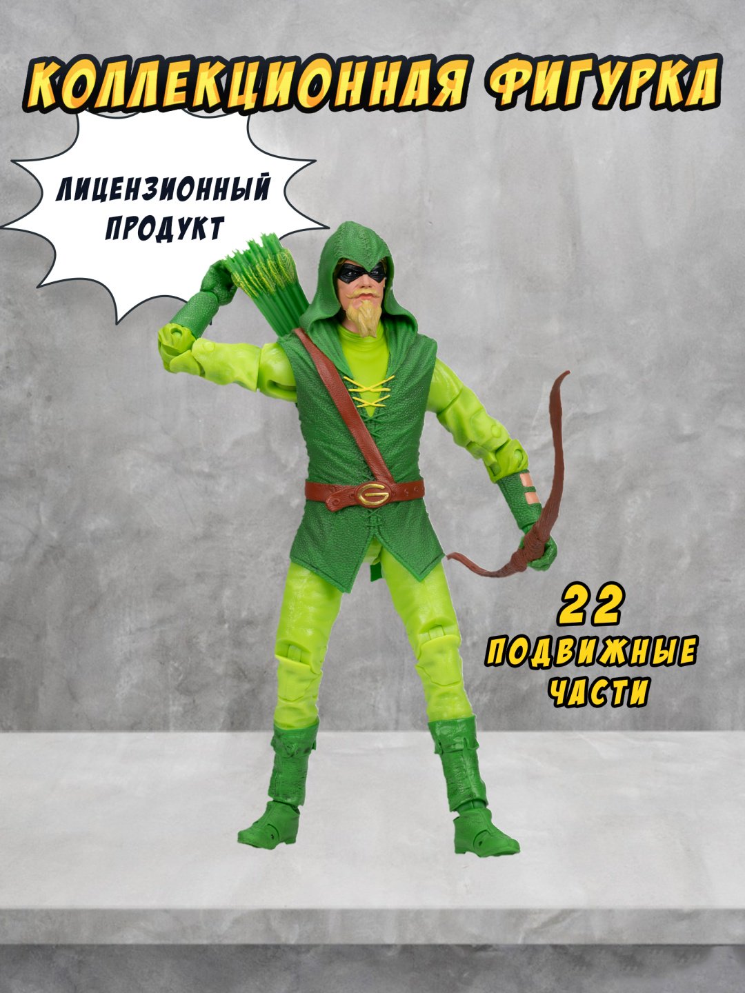 Фигурка McFarlane Зелёная стрела 15 см 1 шт