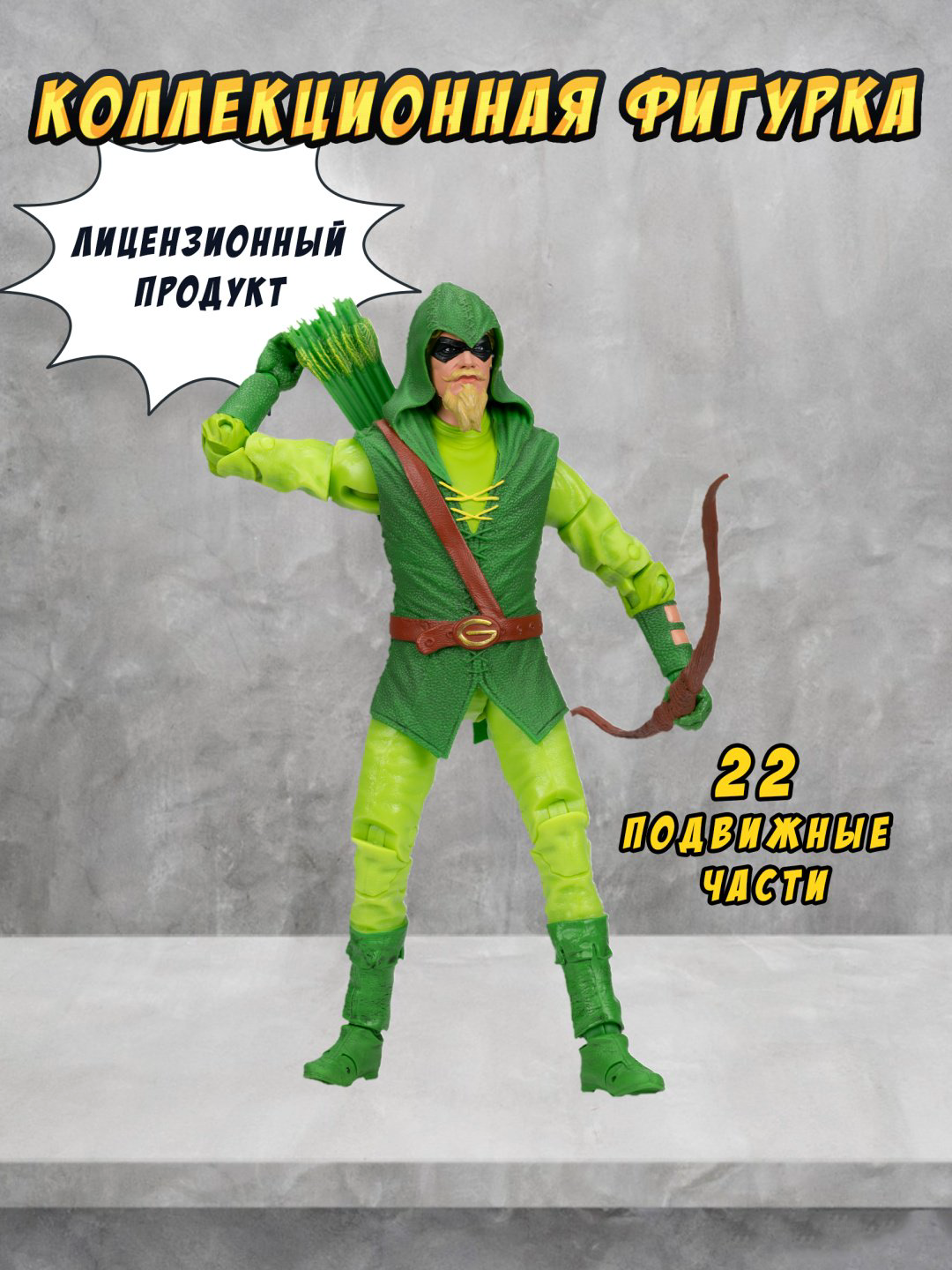 Фигурка McFarlane Зелёная стрела 15 см 1 шт