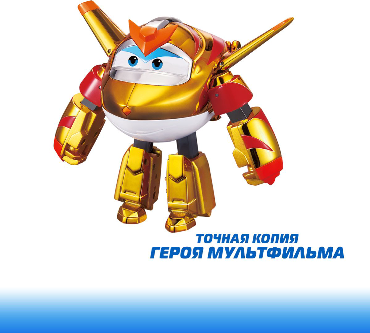 Трансформер Super Wings Голден Бой с питомцем, высота 13 см купить,NaN