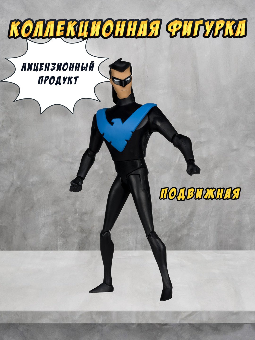 Фигурка McFarlane Найтвинг 15 см 1 шт