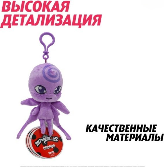 Мягкая игрушка Miraculous Нууру, 12 см