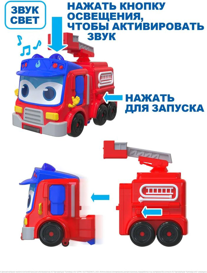 Спецтехника GoGoBus Пожарная машина красный купить,NaN