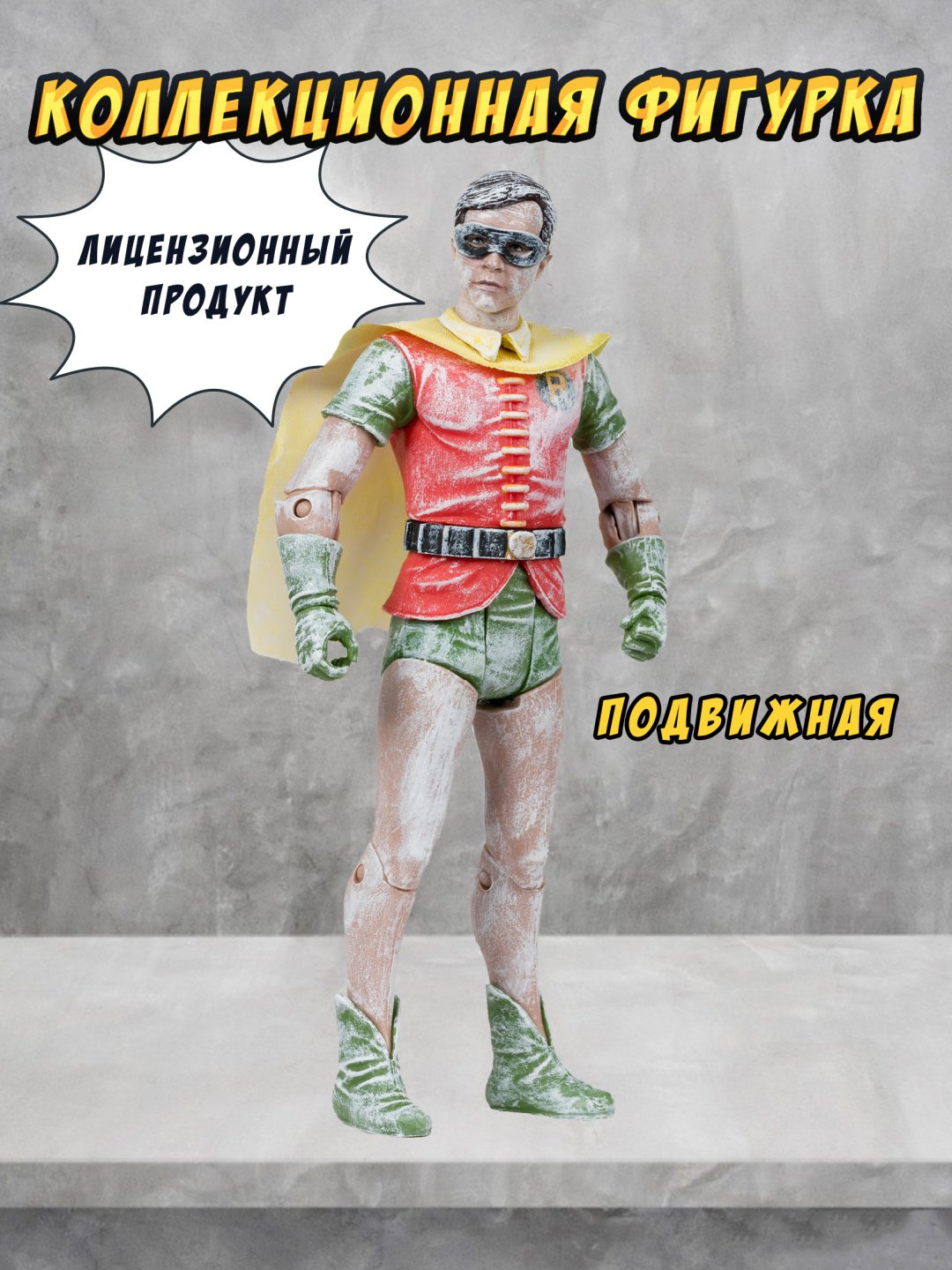 Фигурка McFarlane Робин 13 см 1 шт