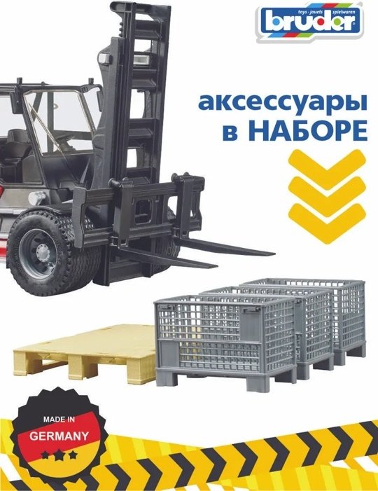 Спецтехника Bruder Погрузчик Linde HT160 с 3 паллетами и 3 клетками черный, красный