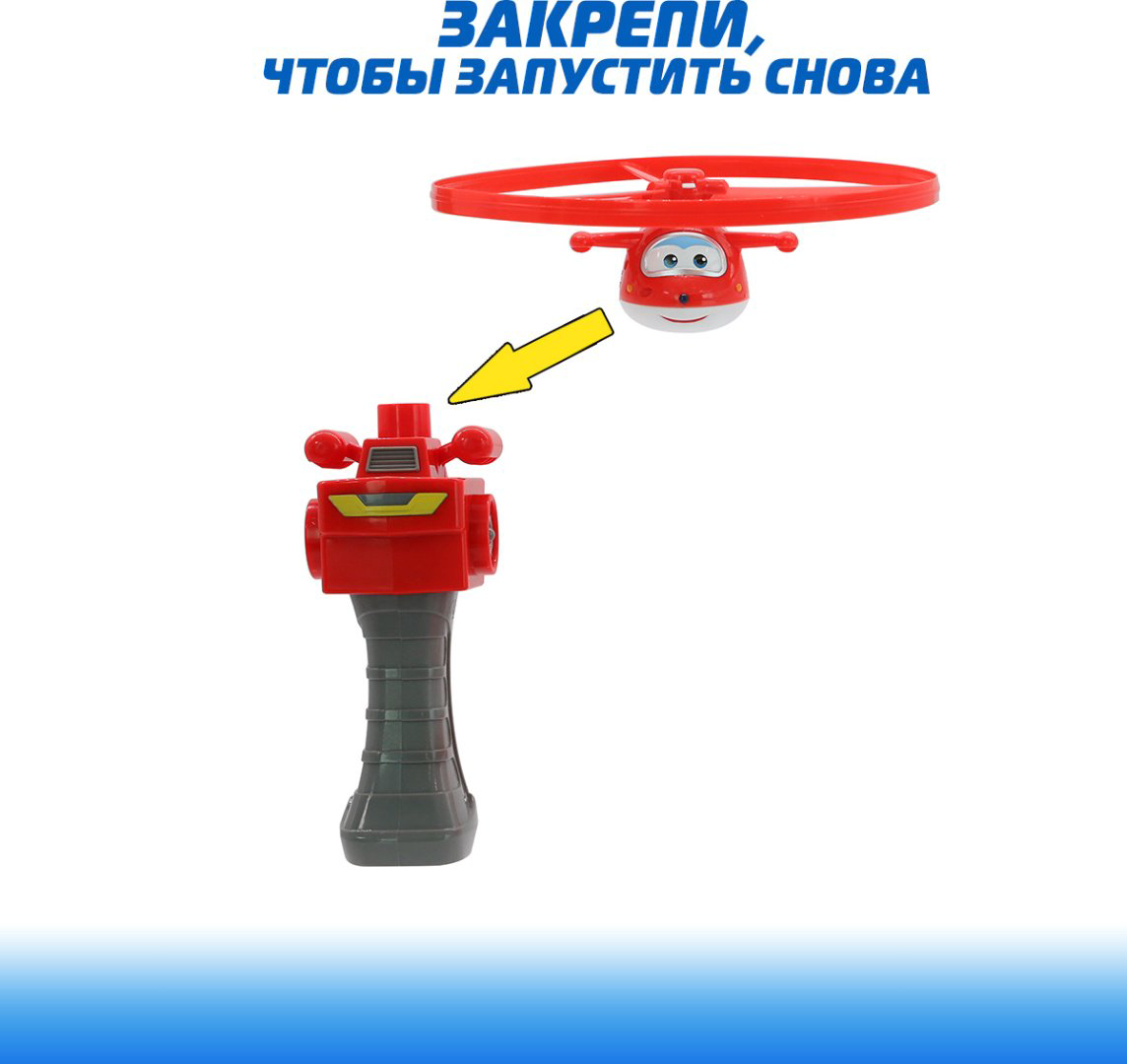 Летающая тарелка Super Wings купить,NaN