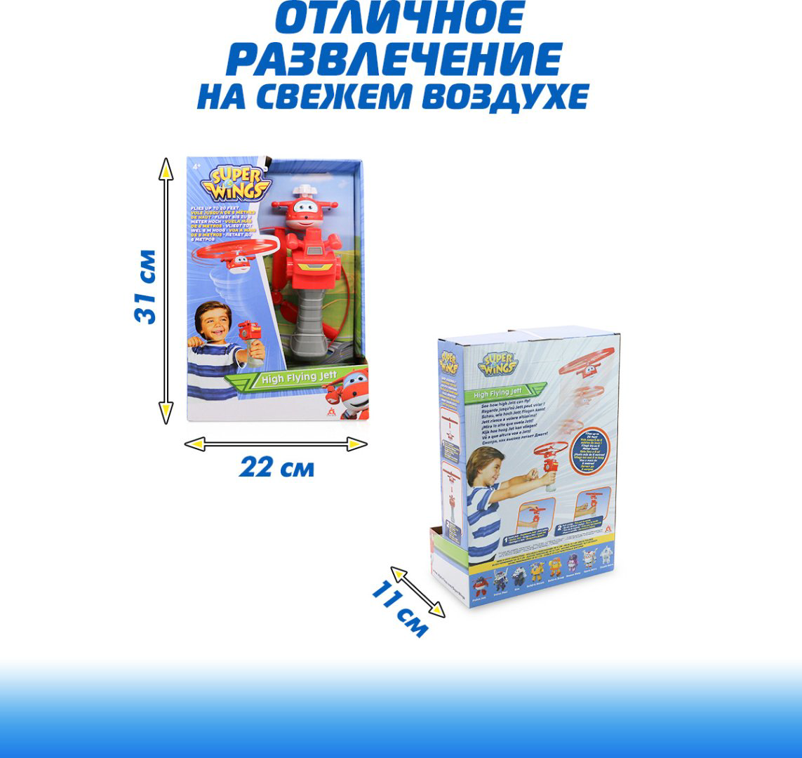 Летающая тарелка Super Wings купить,NaN