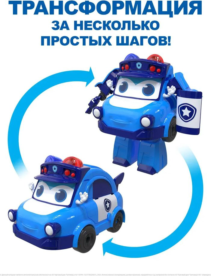 Трансформер GoGoBus Полицейская машина, высота 15 см купить,NaN
