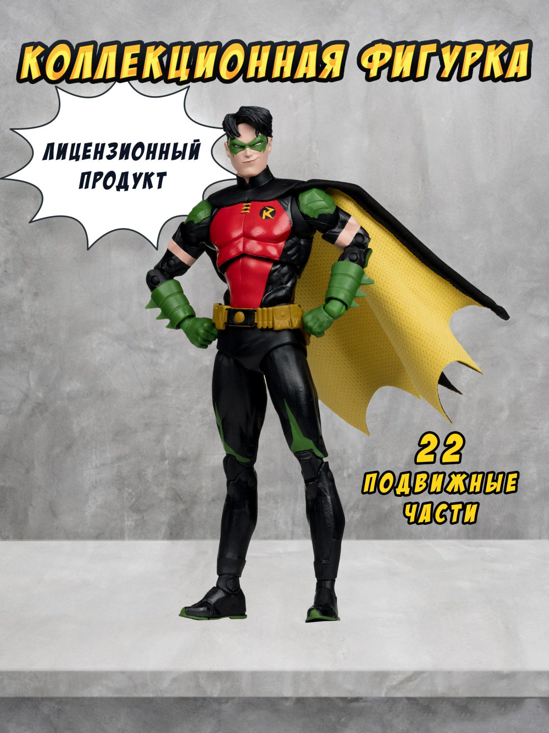 Фигурка McFarlane Тим Дрейк 15 см 1 шт