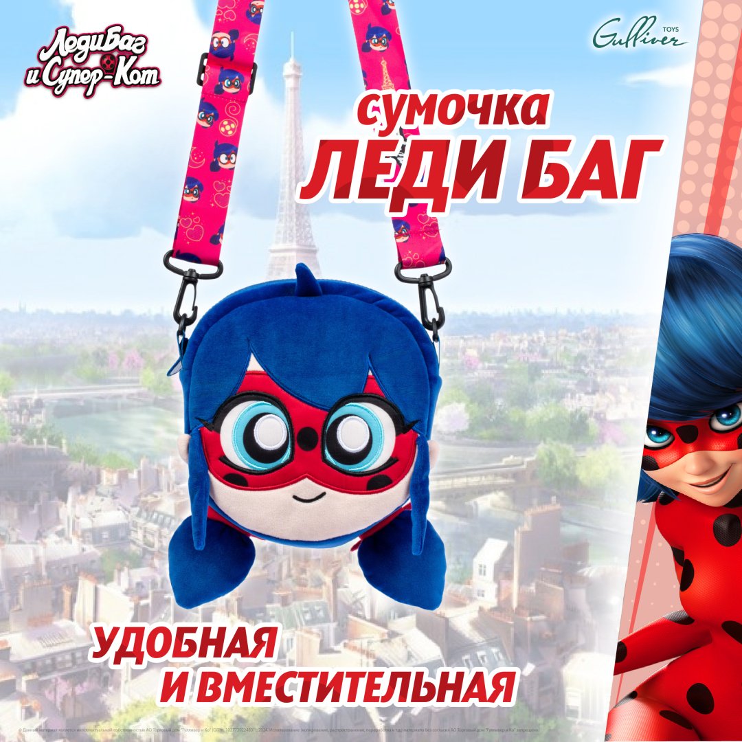 Рюкзак Miraculous M13084 плюш мультиколор