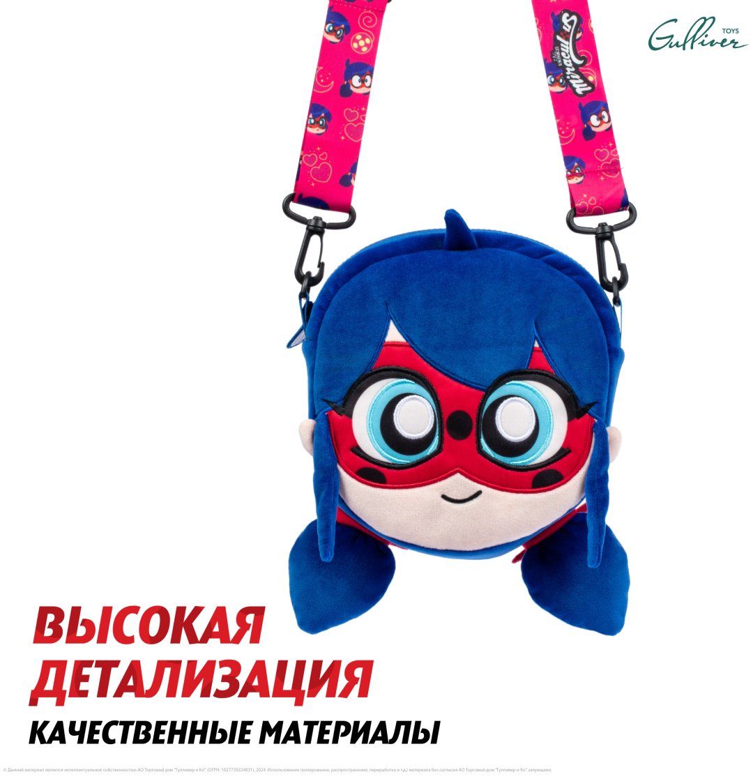 Рюкзак Miraculous M13084 плюш мультиколор купить,0