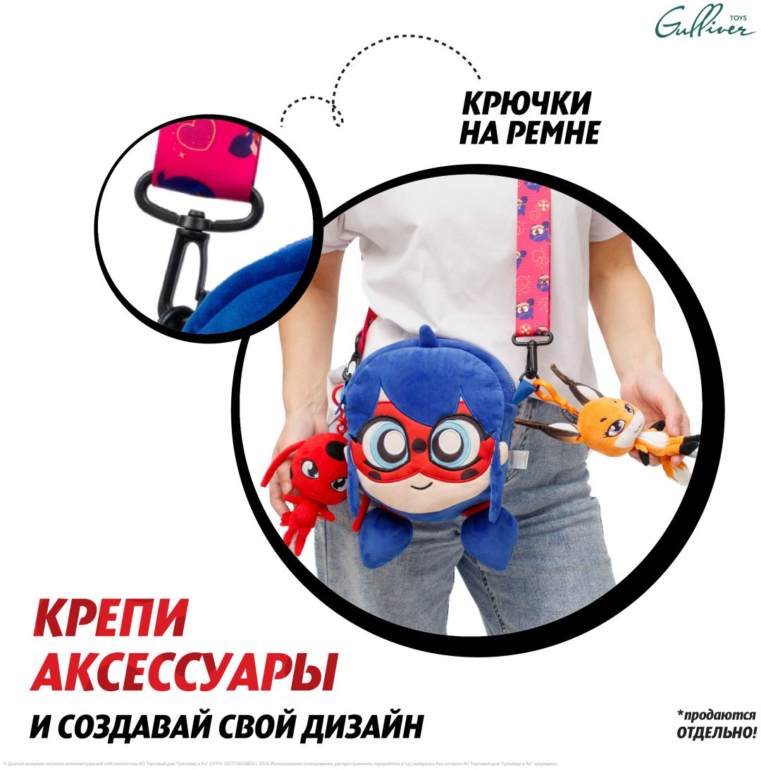 Рюкзак Miraculous M13084 плюш мультиколор купить,NaN