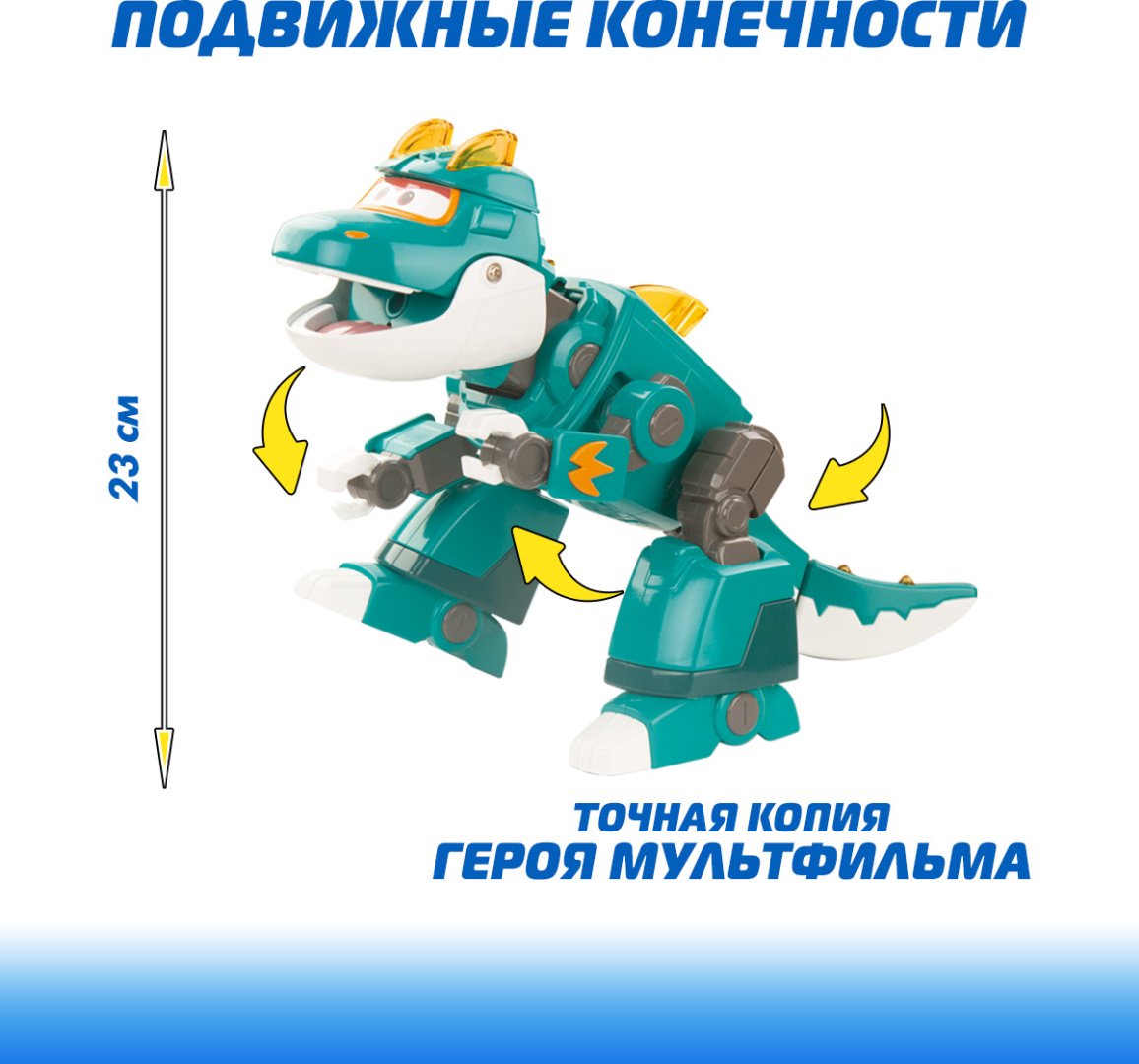 Робот Super Wings Робот-трансформер Тино, высота 23 см