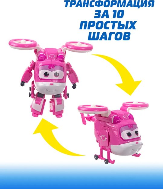Трансформер Super Wings Диззи, высота 13 см - ForteMarket Трансформер Super Wings Диззи, высота 13 см купить,0
