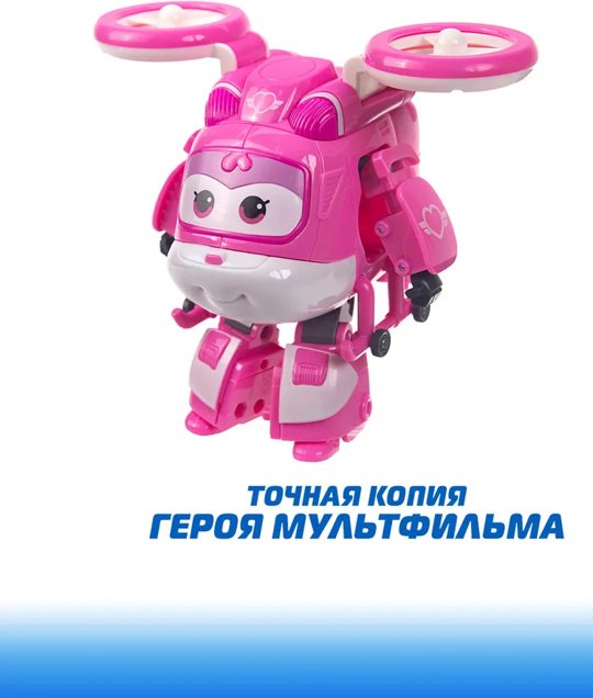 Трансформер Super Wings Диззи, высота 13 см - ForteMarket Трансформер Super Wings Диззи, высота 13 см купить,0