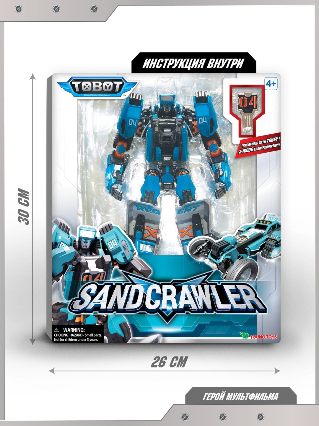 Робот Tobot SAND CRAWLER, высота 22 см - ForteMarket Робот Tobot SAND CRAWLER, высота 22 см купить,0