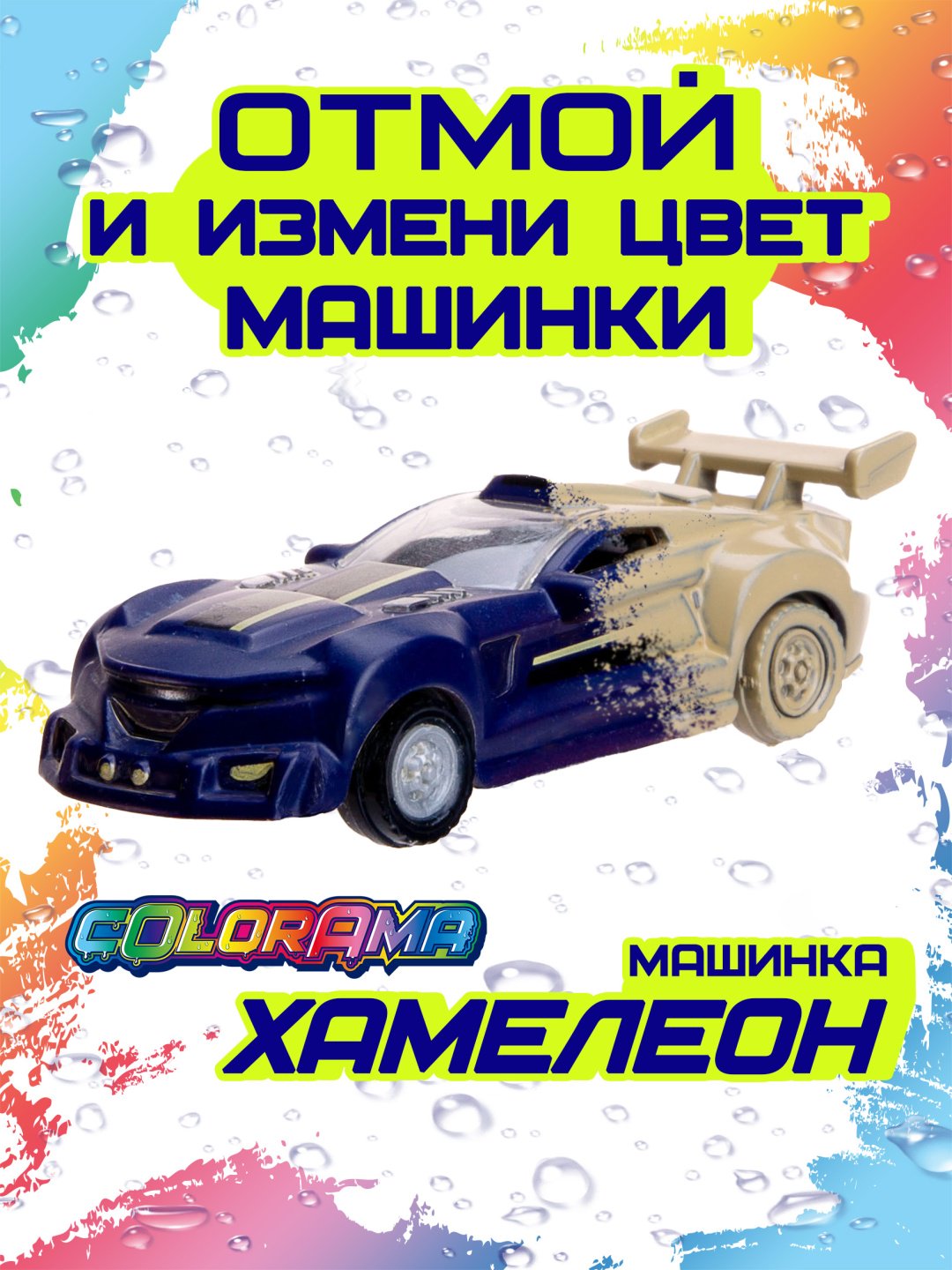 Машина Colorama Городская модель 1 YYL558078-1, пластик, мультиколор