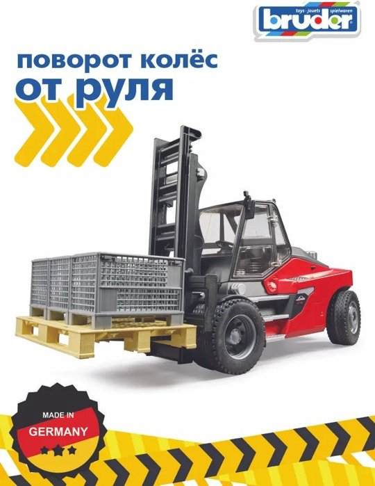 Спецтехника Bruder Погрузчик Linde HT160 с 3 паллетами и 3 клетками черный, красный купить,NaN