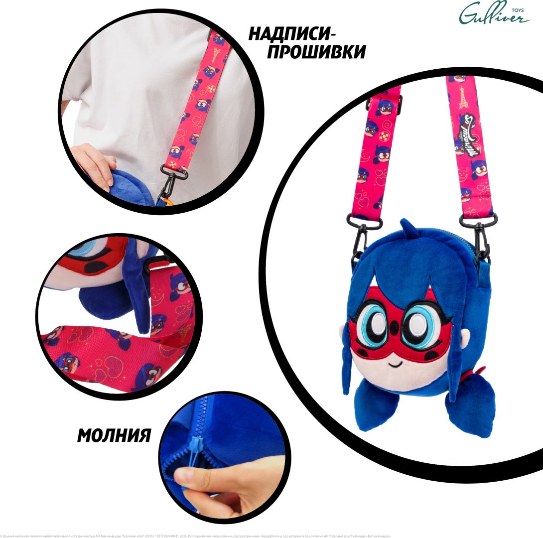Рюкзак Miraculous M13084 плюш мультиколор купить,0
