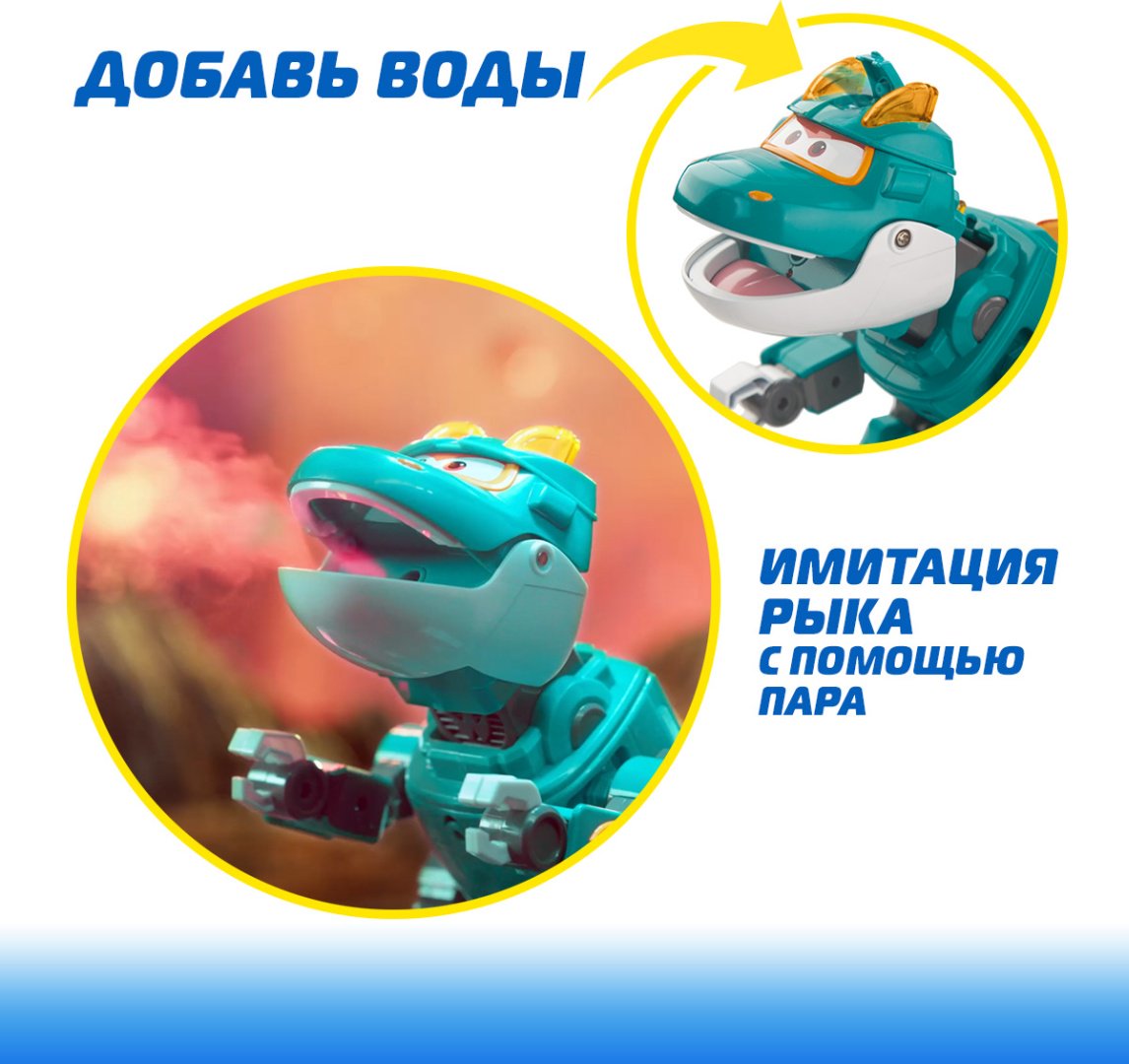 Робот Super Wings Робот-трансформер Тино, высота 23 см
