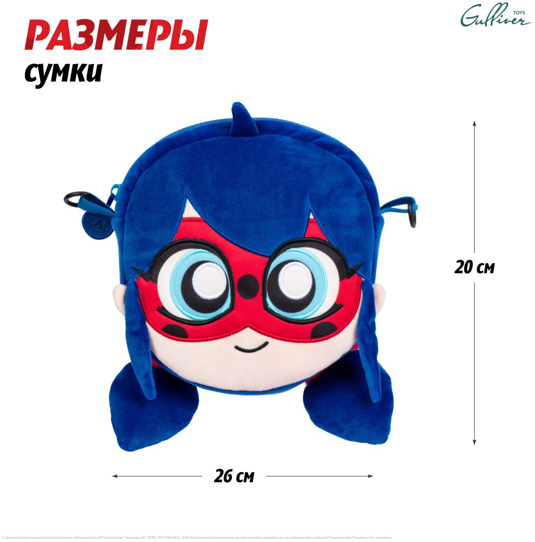 Рюкзак Miraculous M13084 плюш мультиколор купить,NaN