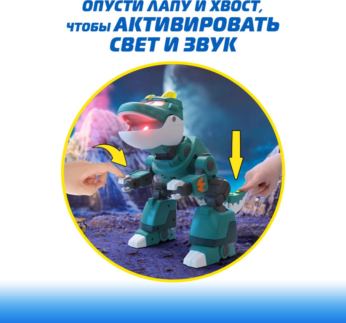 Робот Super Wings Робот-трансформер Тино, высота 23 см