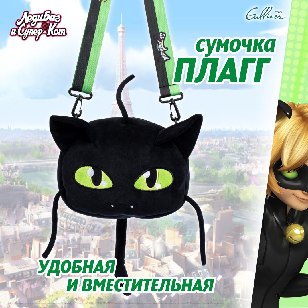 Рюкзак Miraculous M13065 плюш мультиколор