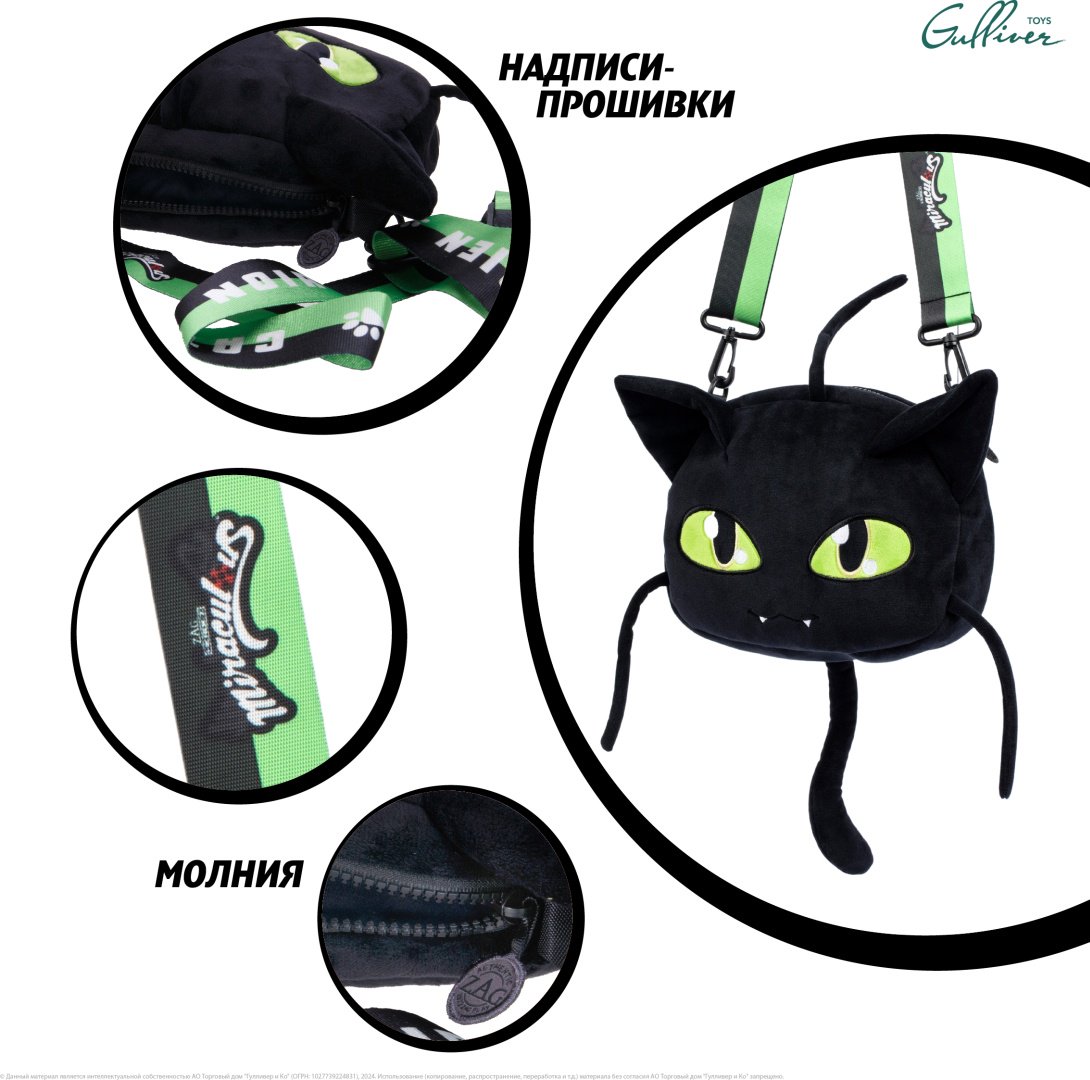 Рюкзак Miraculous M13065 плюш мультиколор - ForteMarket Рюкзак Miraculous M13065 плюш мультиколор купить,0