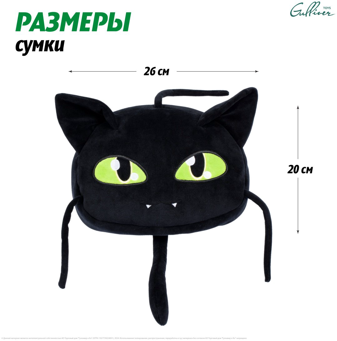 Рюкзак Miraculous M13065 плюш мультиколор купить,NaN
