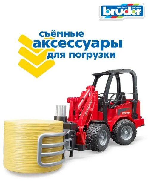 Спецтехника Bruder Scnaffer черный, красный купить,NaN