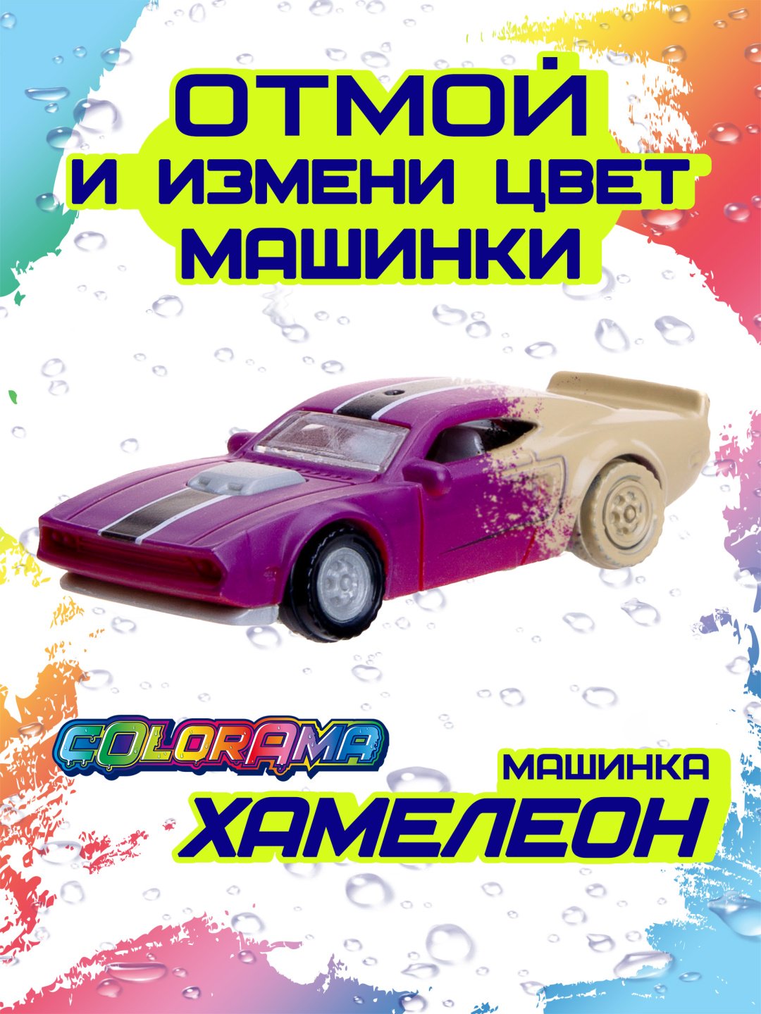Машина Colorama Городская модель 2 YYL558078-2, пластик, мультиколор