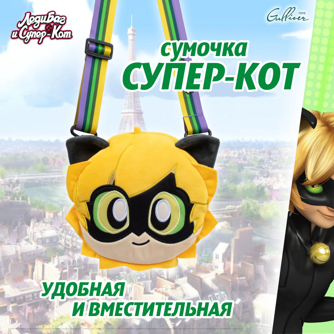 Рюкзак Miraculous M13085 плюш мультиколор купить,NaN
