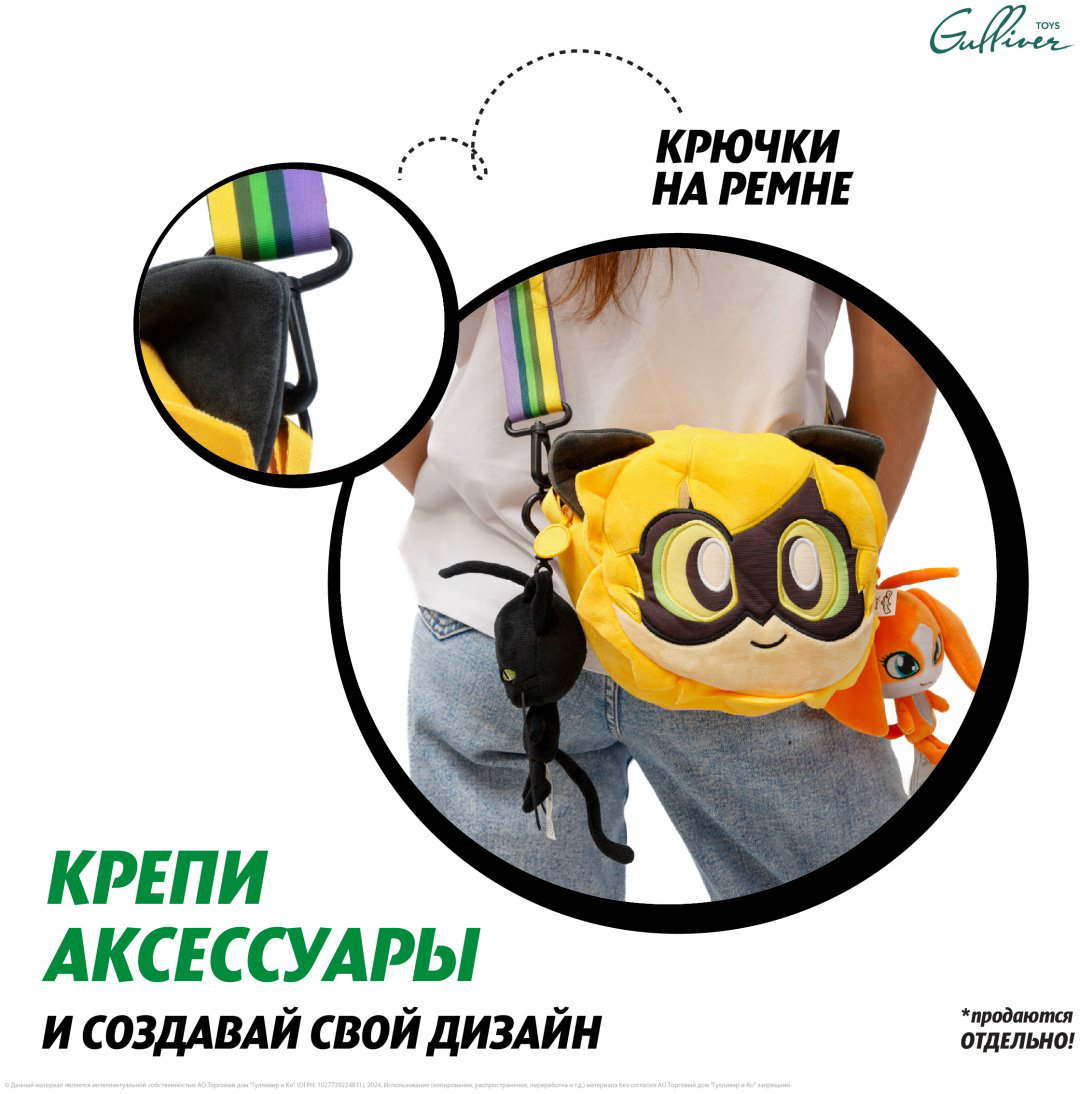 Рюкзак Miraculous M13085 плюш мультиколор купить,NaN