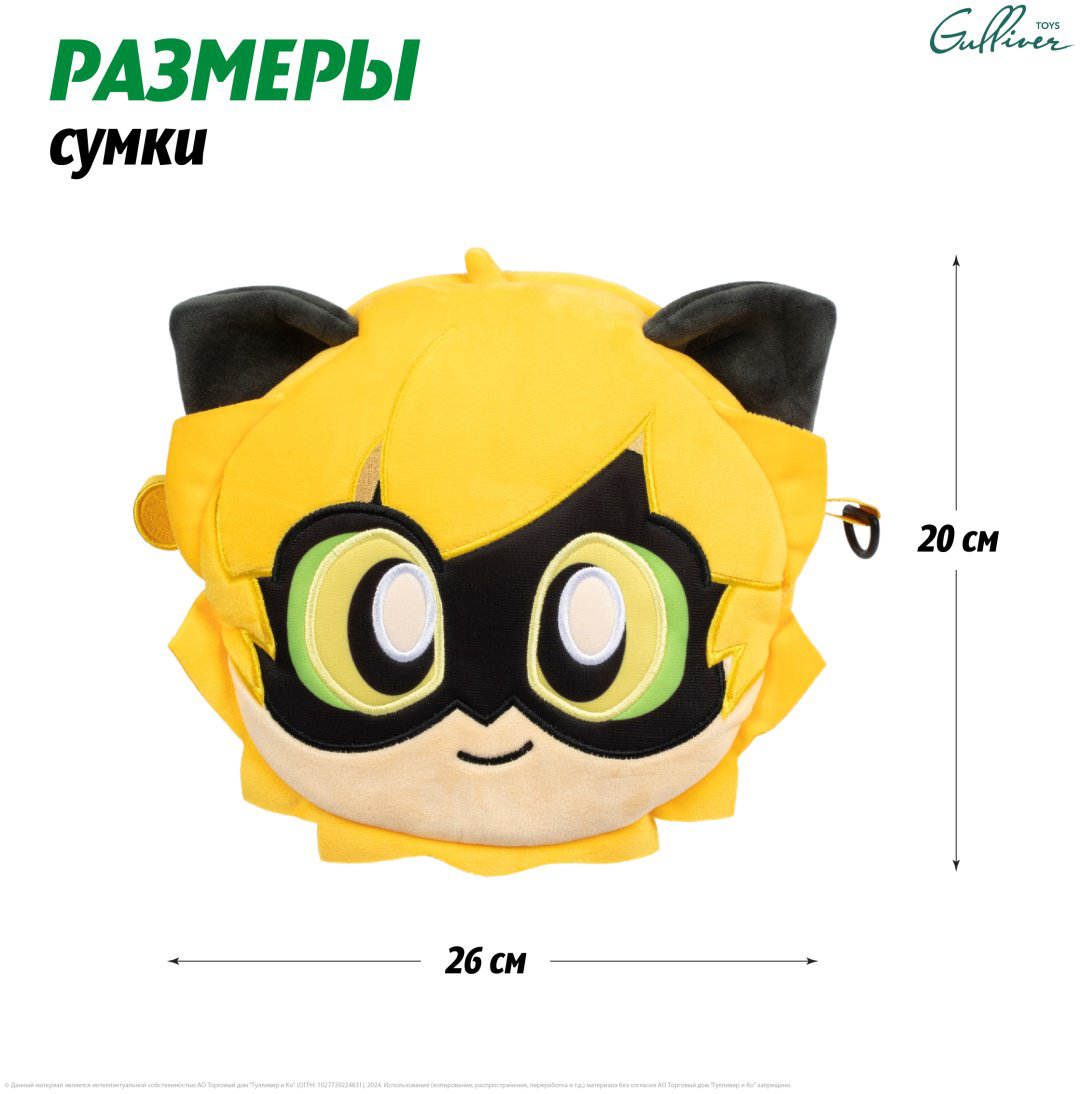 Рюкзак Miraculous M13085 плюш мультиколор купить,NaN